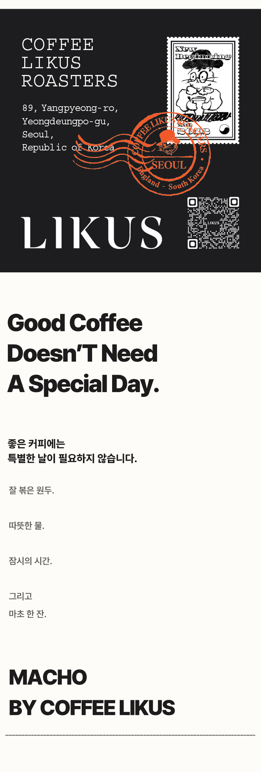 [COFFEE BEAN] 마초 200g