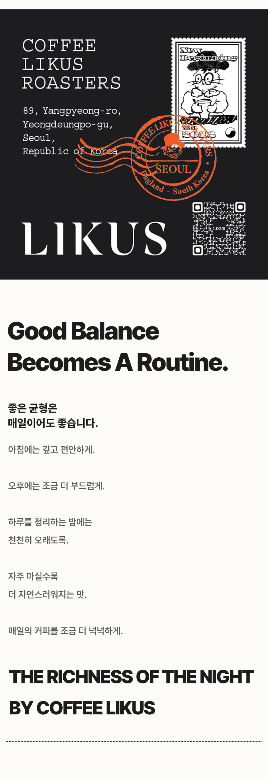 [COFFEE BEAN] 밤의 풍요 500g