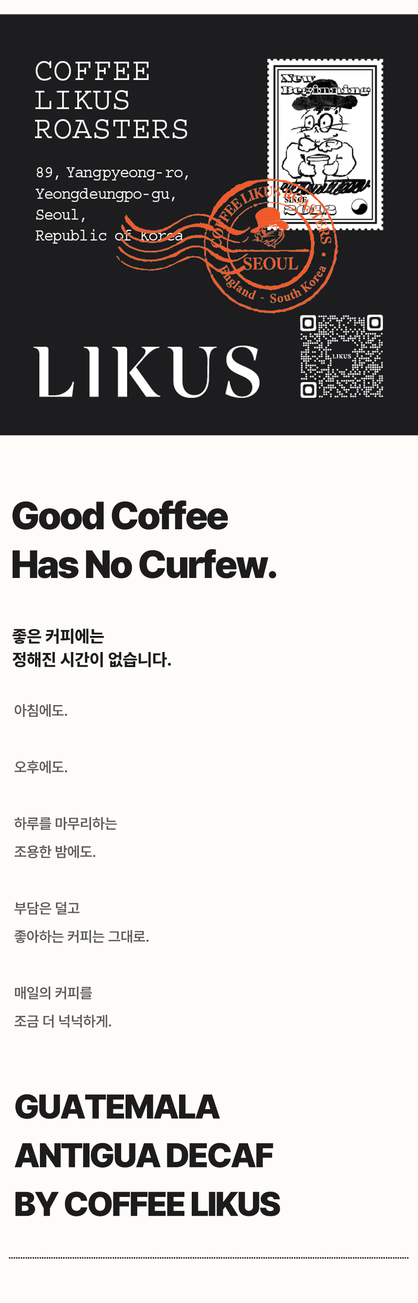 [COFFEE BEAN] 디카페인 과테말라 안티구아 카보닉 SHB 500g