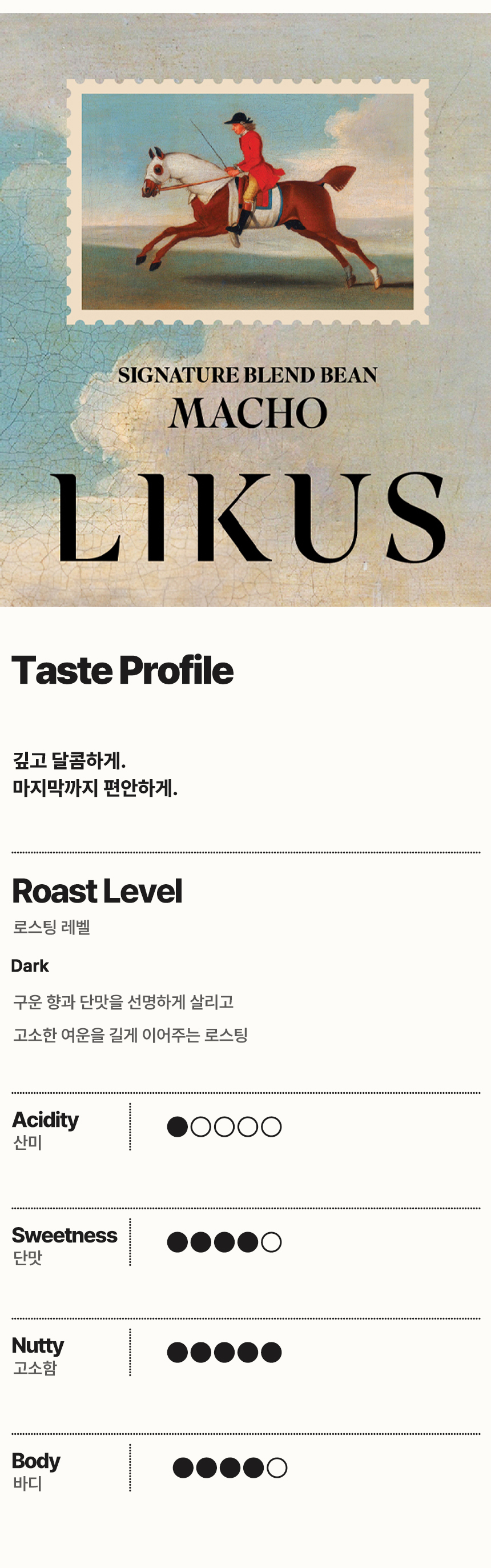 [COFFEE BEAN] 마초 1kg