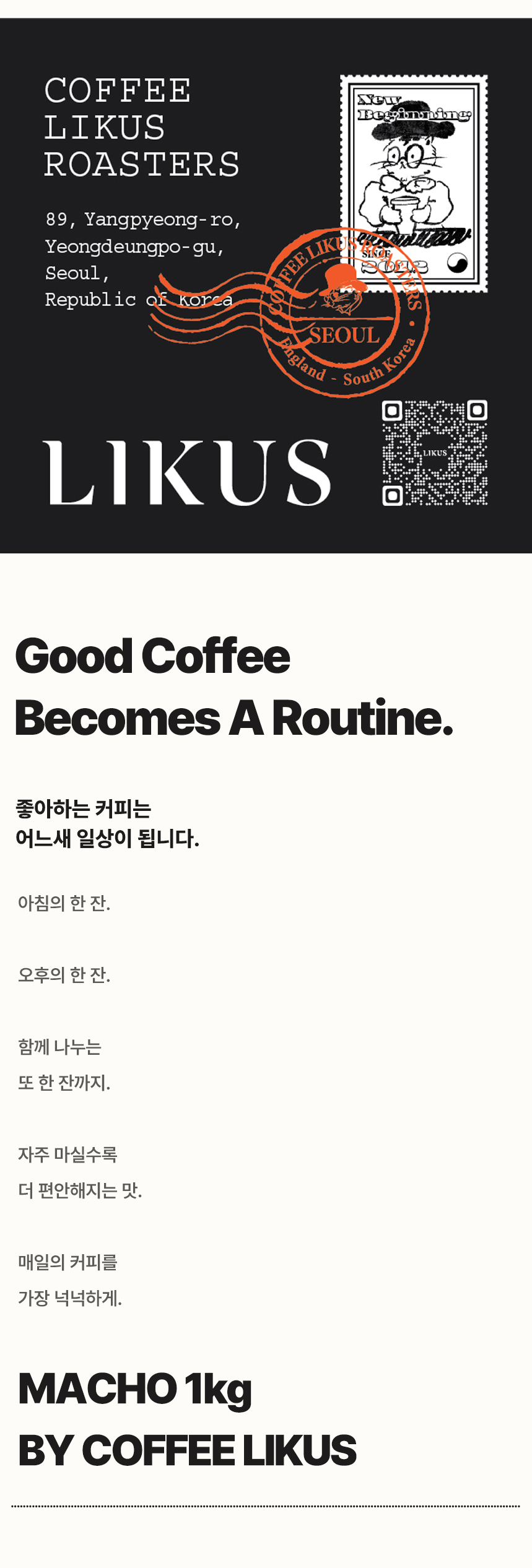 [COFFEE BEAN] 마초 1kg