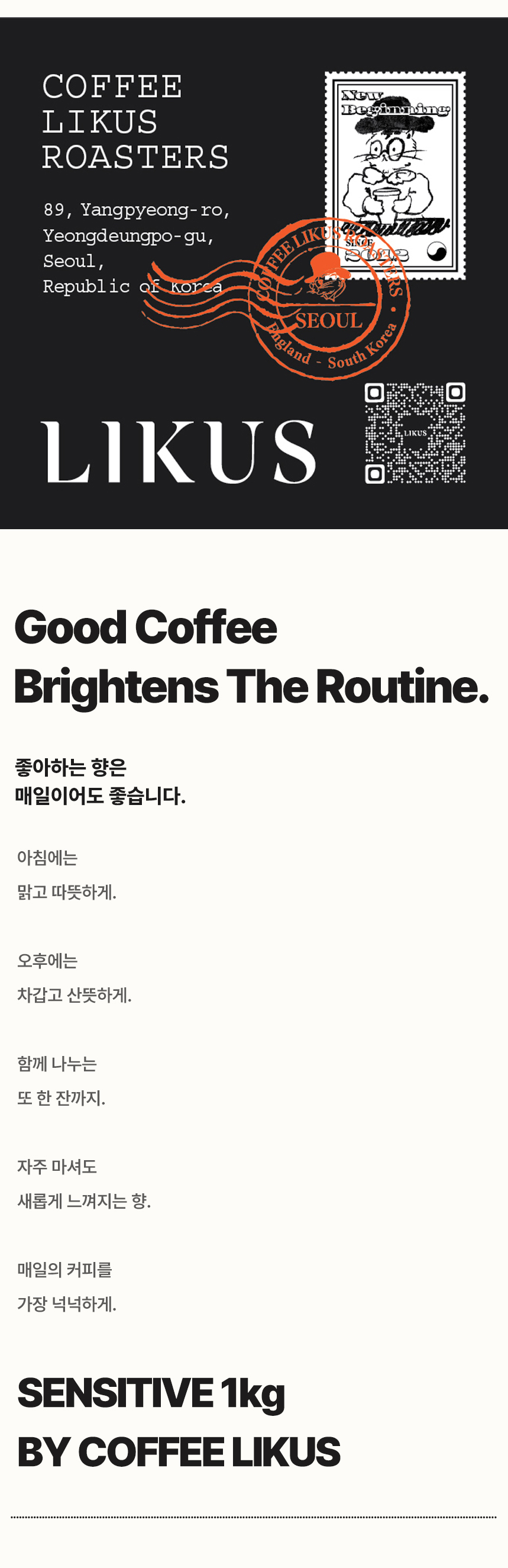 [COFFEE BEAN] 센시티브 1kg