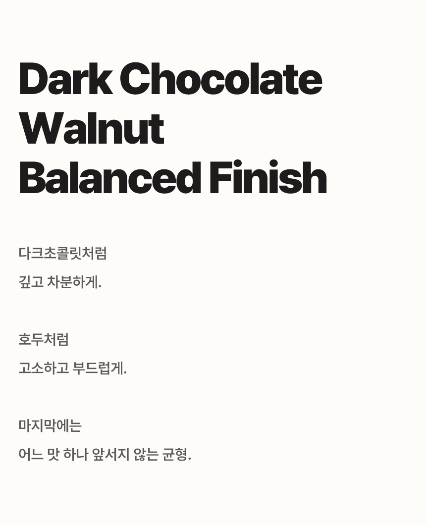 [COFFEE BEAN] 밤의 풍요 1kg
