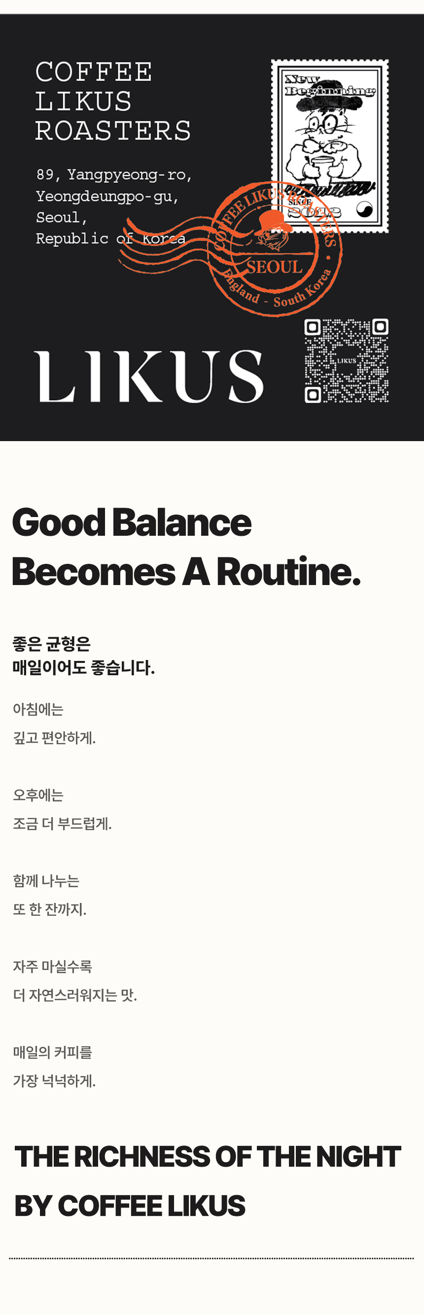 [COFFEE BEAN] 밤의 풍요 1kg