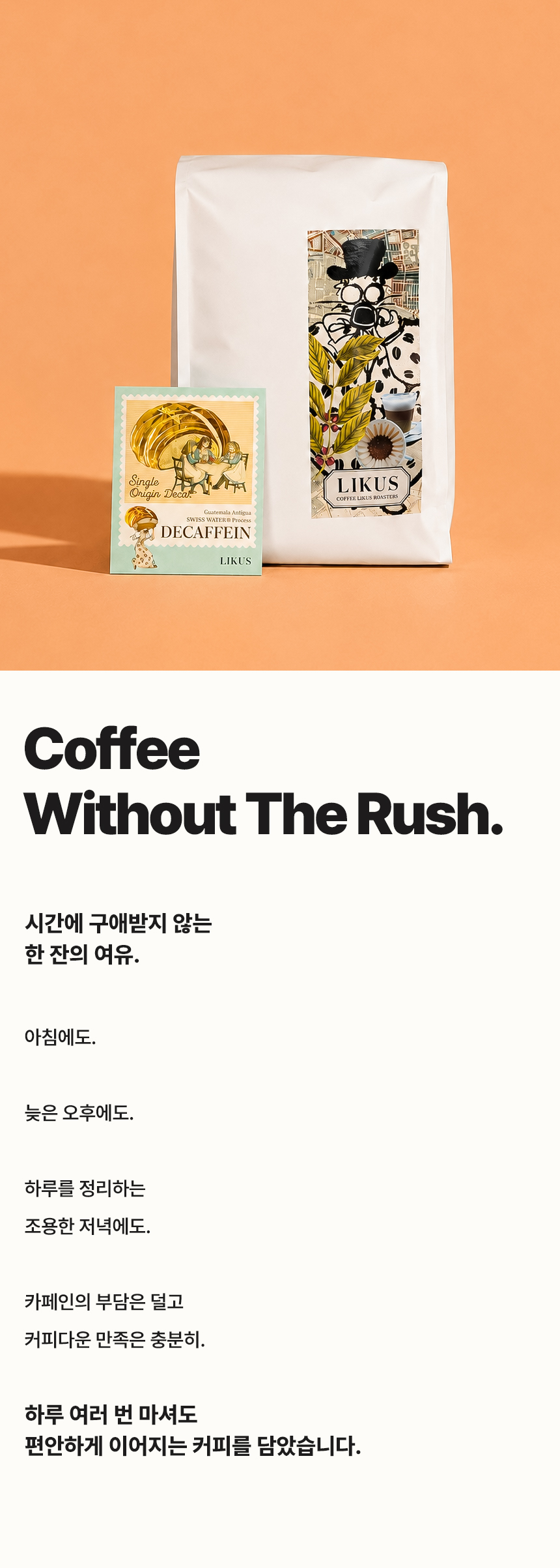 [COFFEE BEAN] 디카페인 과테말라 안티구아 카보닉 SHB 1kg