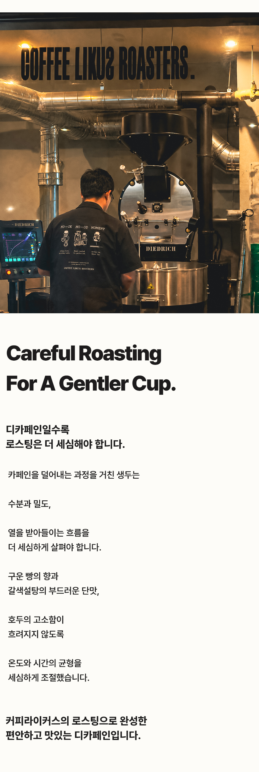 [COFFEE BEAN] 디카페인 과테말라 안티구아 카보닉 SHB 1kg