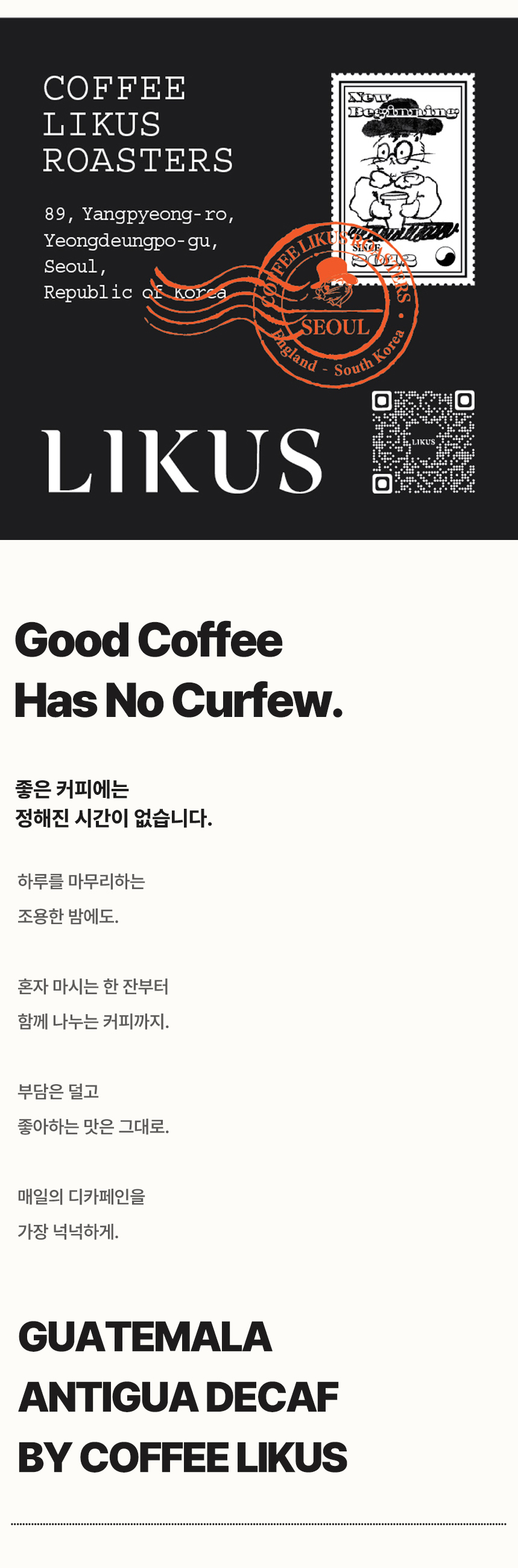 [COFFEE BEAN] 디카페인 과테말라 안티구아 카보닉 SHB 1kg