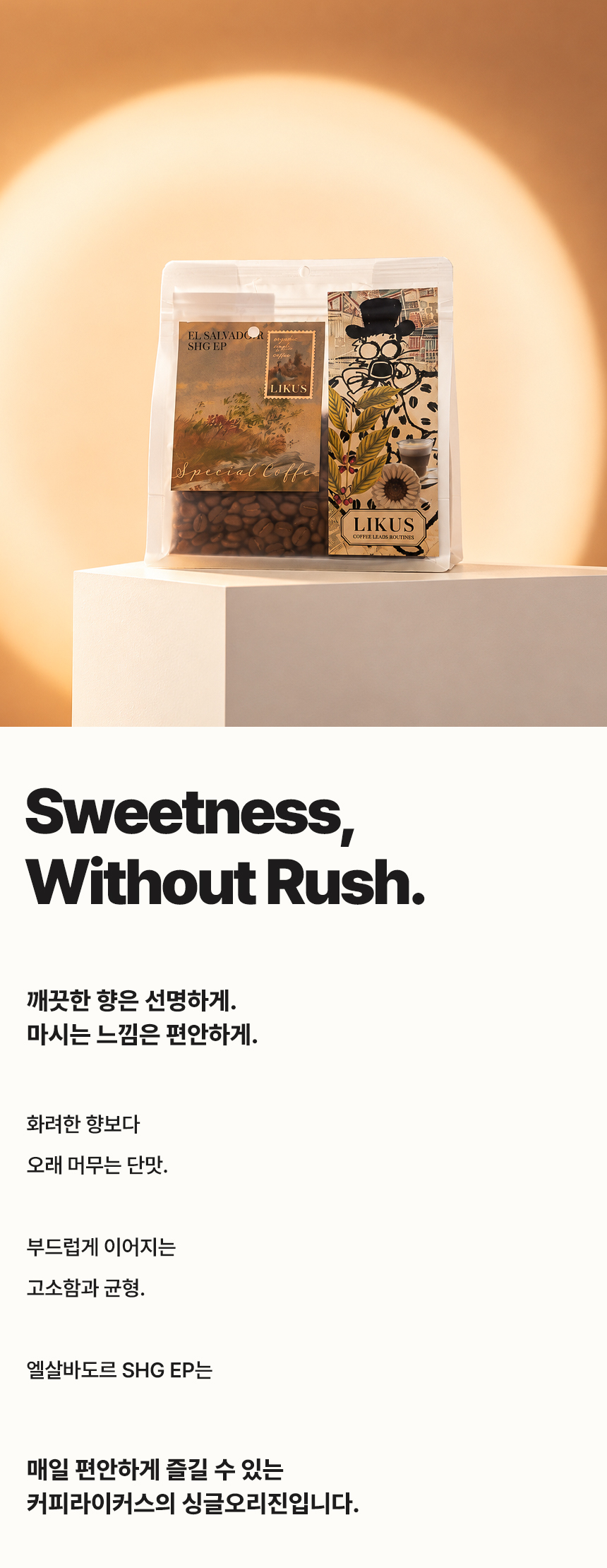 [COFFEE BEAN] 엘살바도르 SHG EP 200g