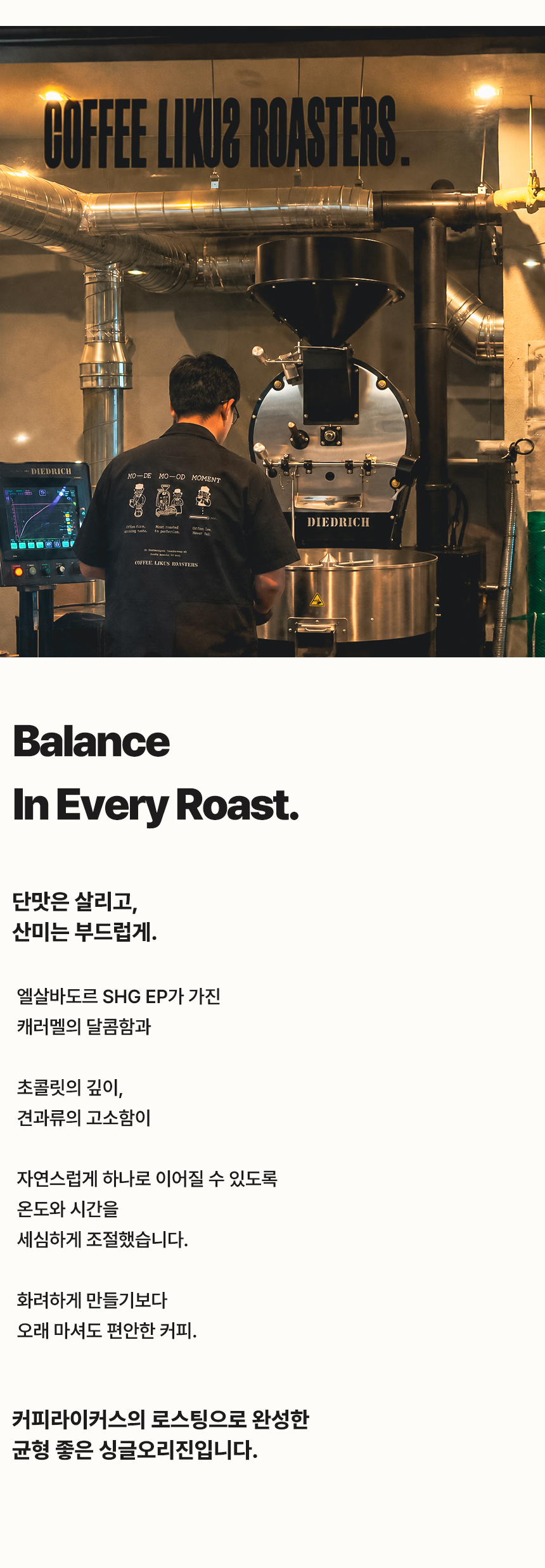 [COFFEE BEAN] 엘살바도르 SHG EP 200g