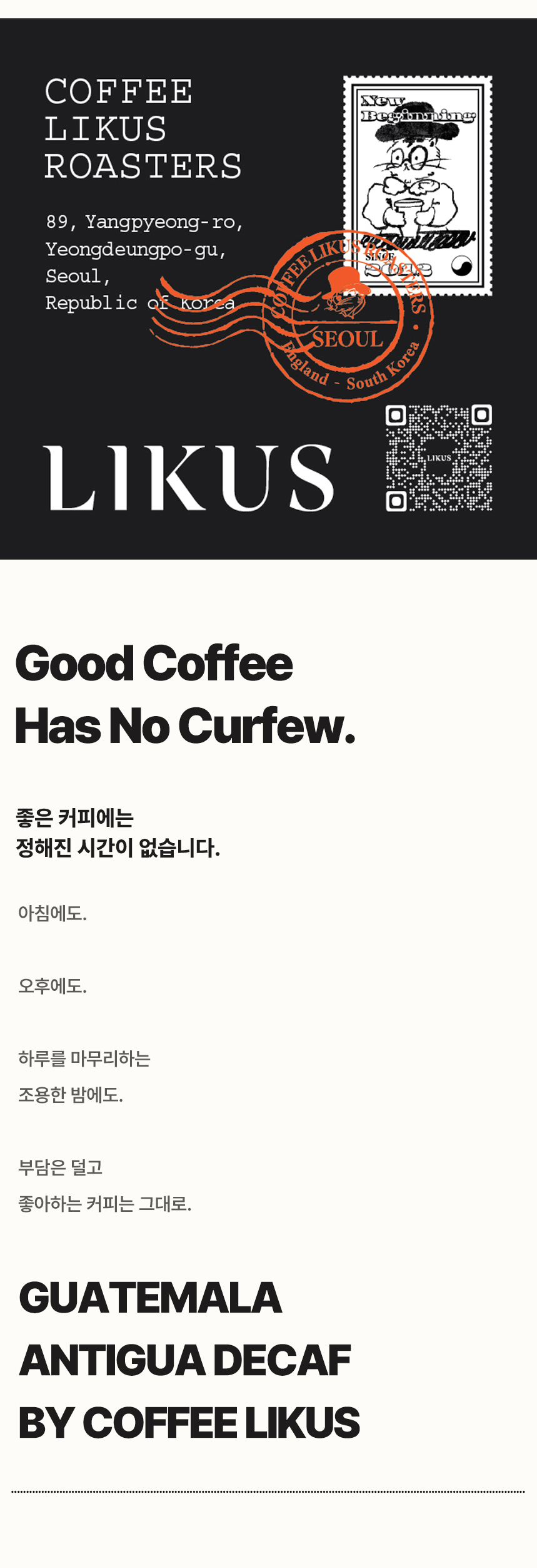 [COFFEE BEAN] 디카페인 과테말라 안티구아 카보닉 SHB 200g