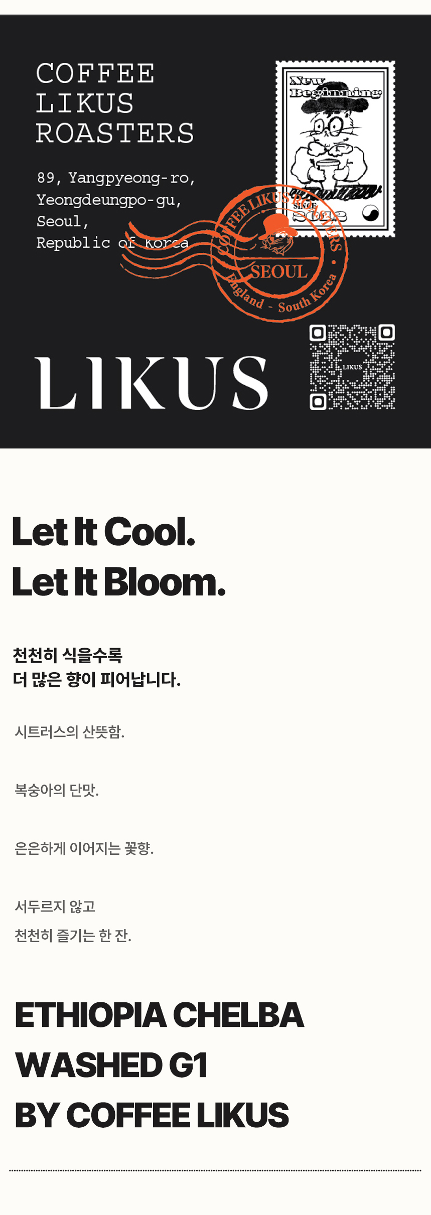 [COFFEE BEAN]에티오피아 첼바 워시드 G1 200g