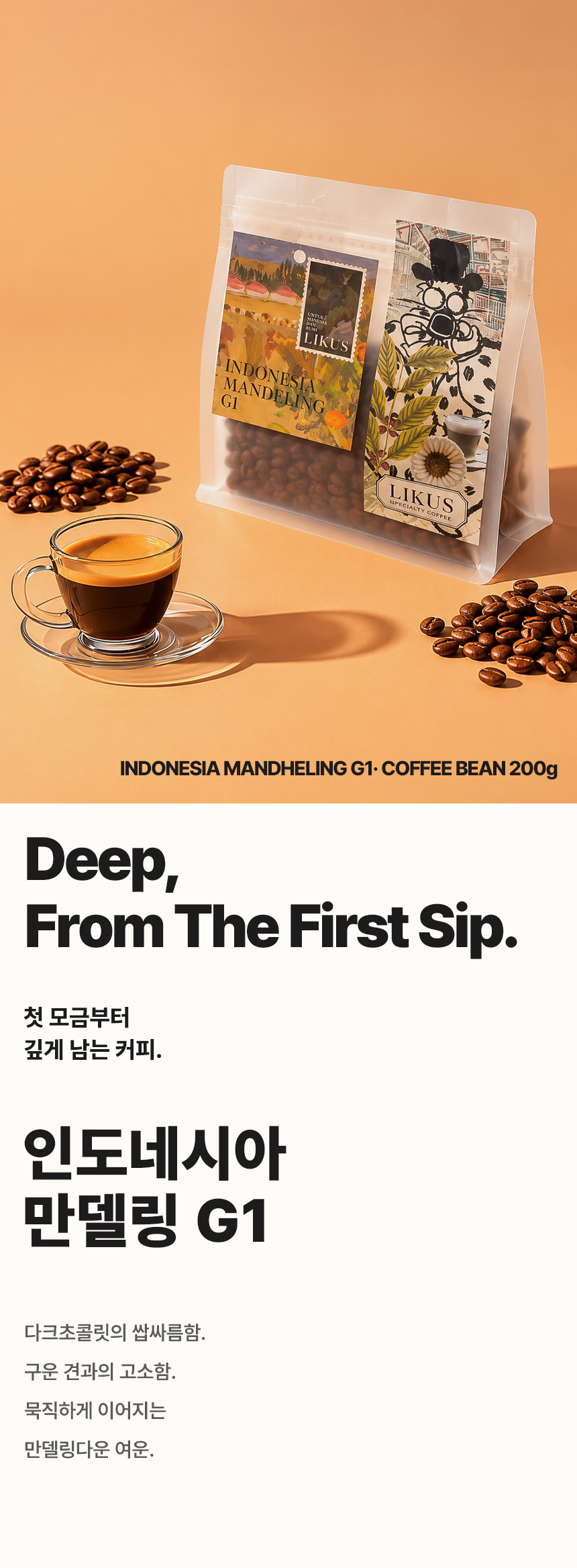 [COFFEE BEAN] 인도네시아 만델링 G1 200g
