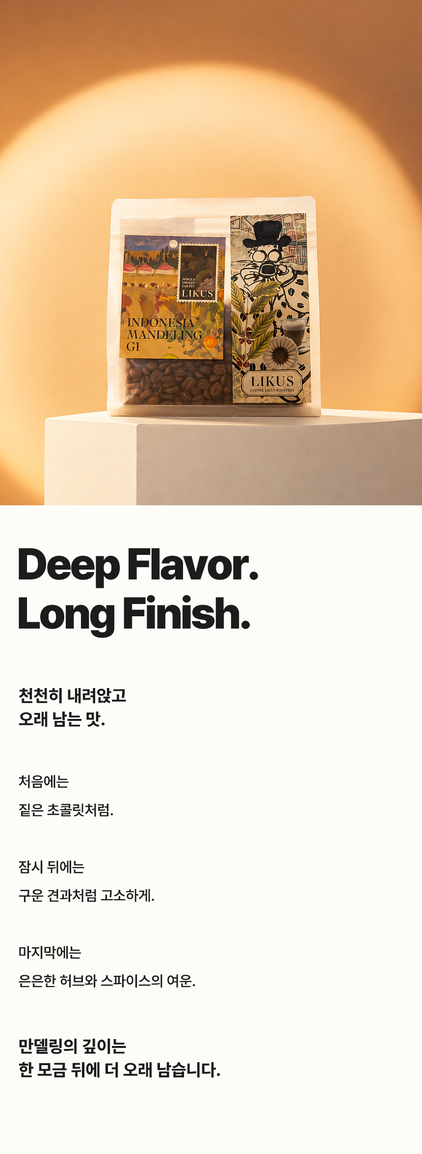 [COFFEE BEAN] 인도네시아 만델링 G1 200g