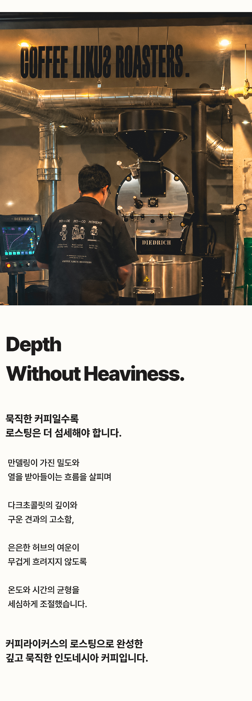 [COFFEE BEAN] 인도네시아 만델링 G1 200g