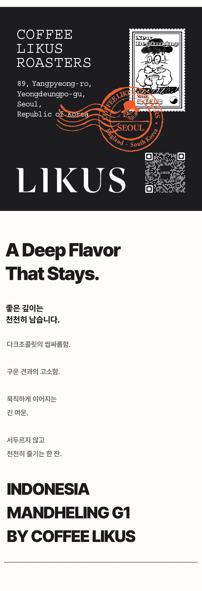 [COFFEE BEAN] 인도네시아 만델링 G1 200g