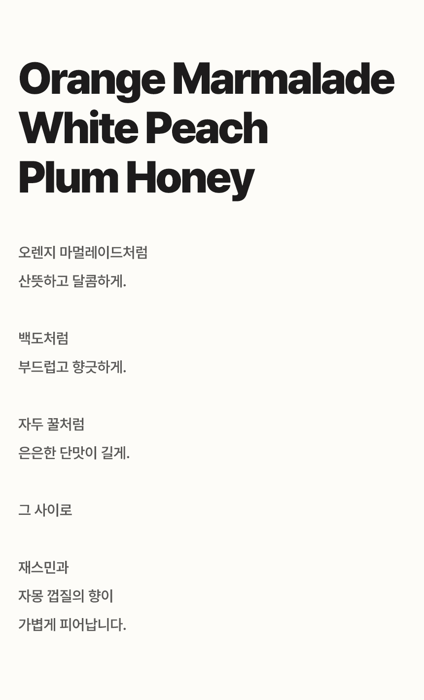 [COFFEE BEAN]썸머시즌 오렌지 블라썸 & 피치 200g