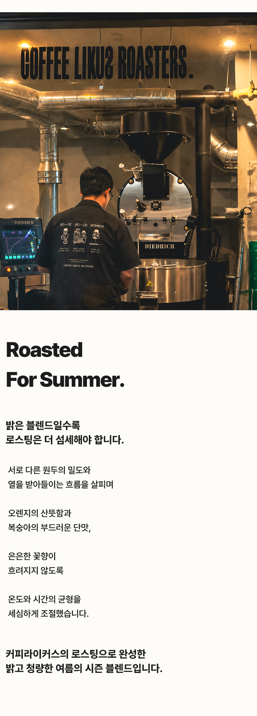 [COFFEE BEAN]썸머시즌 오렌지 블라썸 & 피치 200g