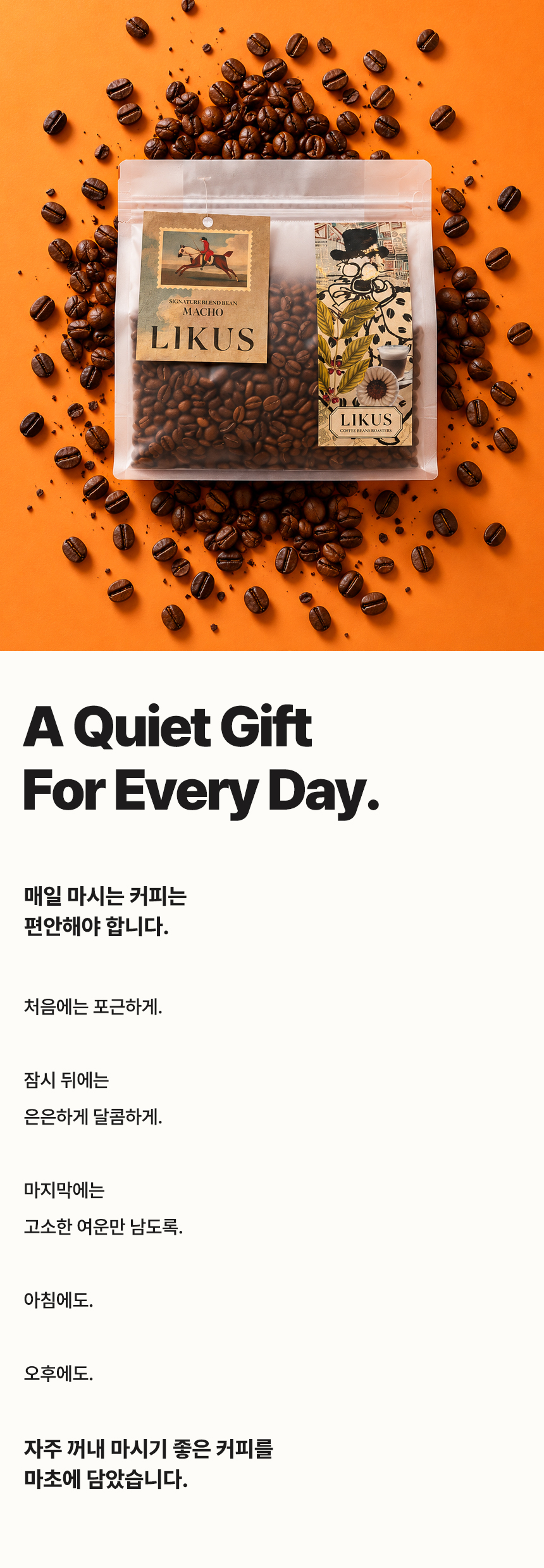 [COFFEE BEAN] 마초 500g