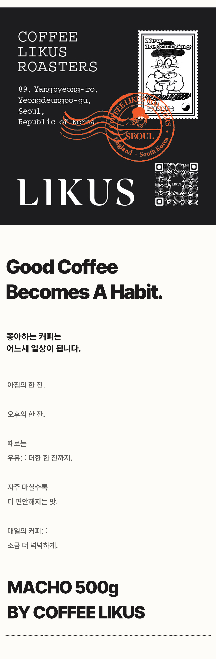 [COFFEE BEAN] 마초 500g