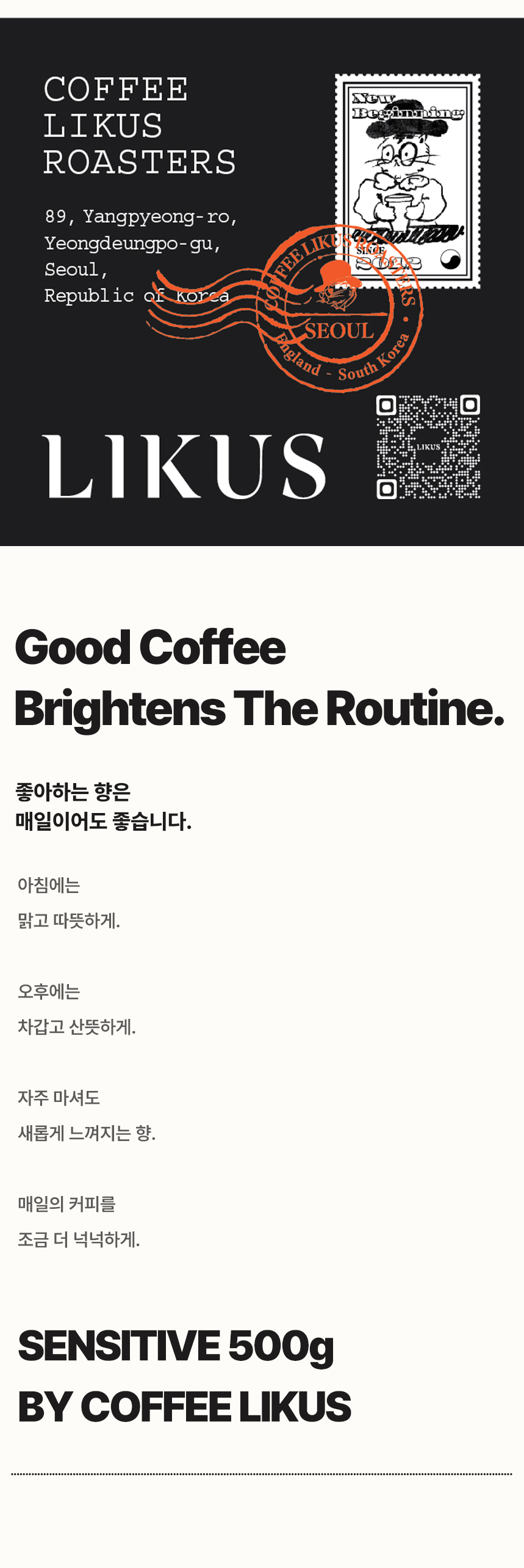 [COFFEE BEAN] 센시티브 500g