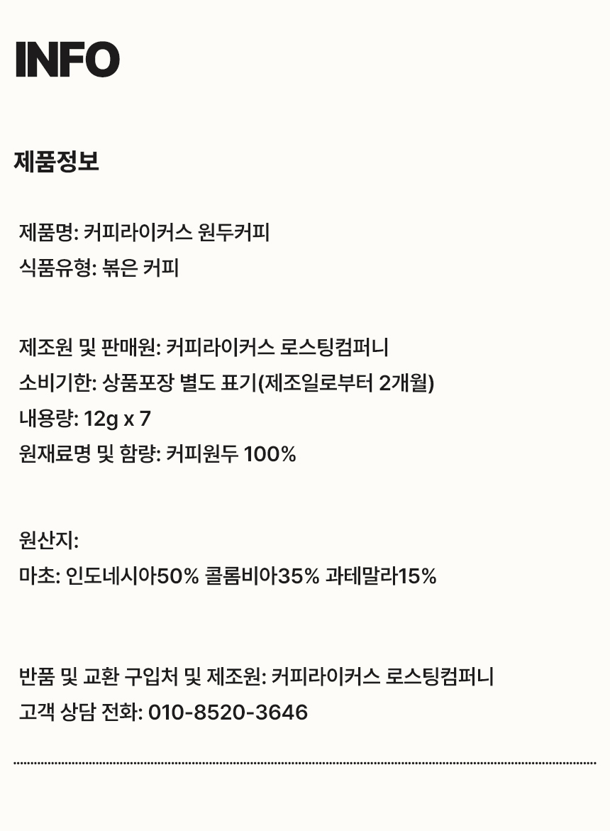 [DRIP BAG] 마초 드립백 7 PACK (12g × 7)