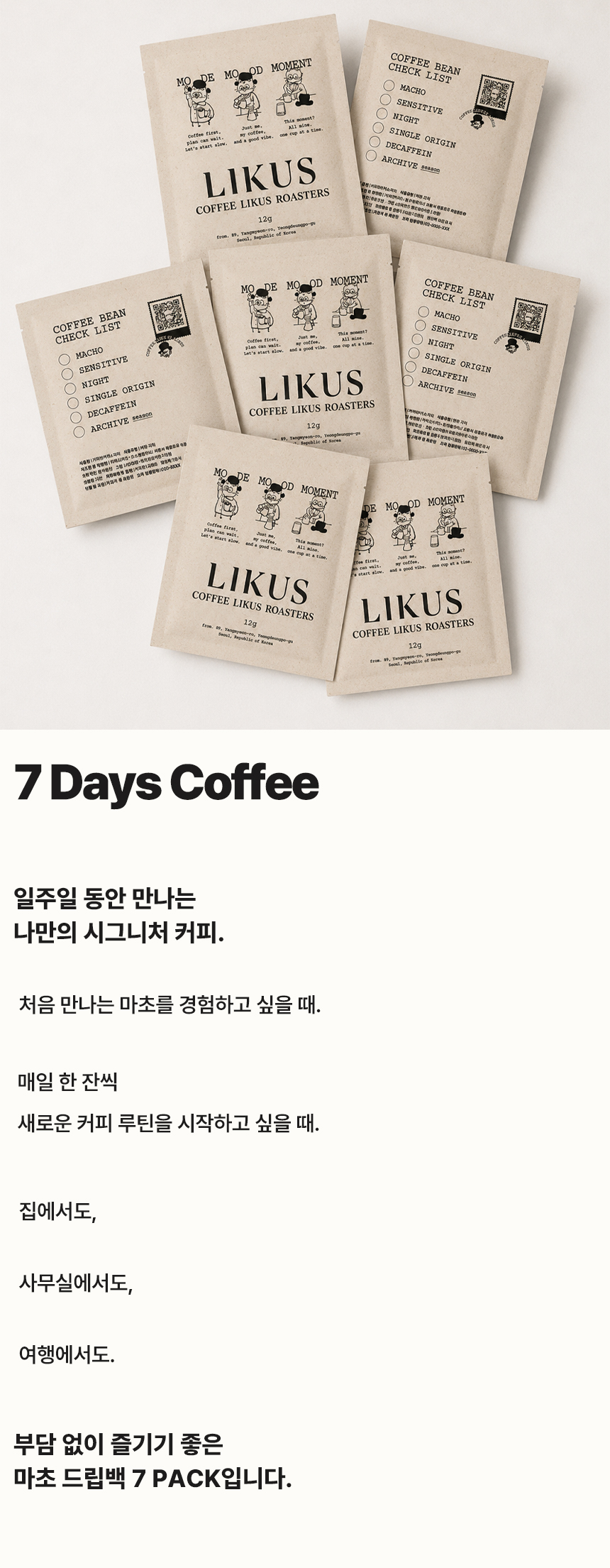 [DRIP BAG] 마초 드립백 7 PACK (12g × 7)