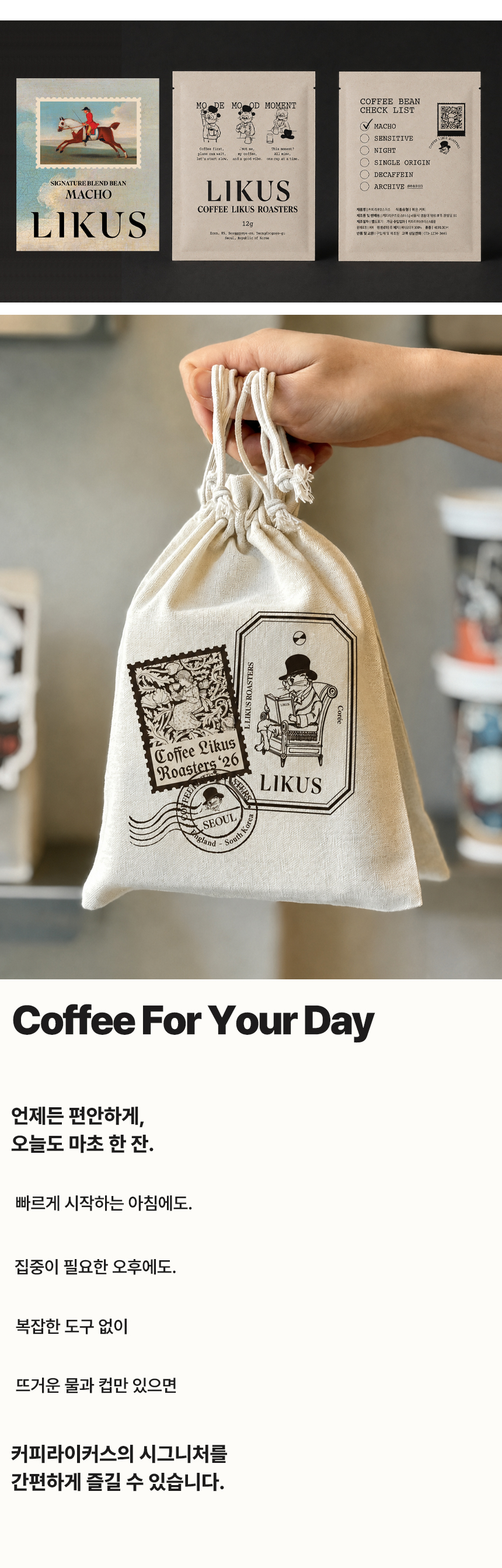 [DRIP BAG] 마초 드립백 7 PACK (12g × 7)