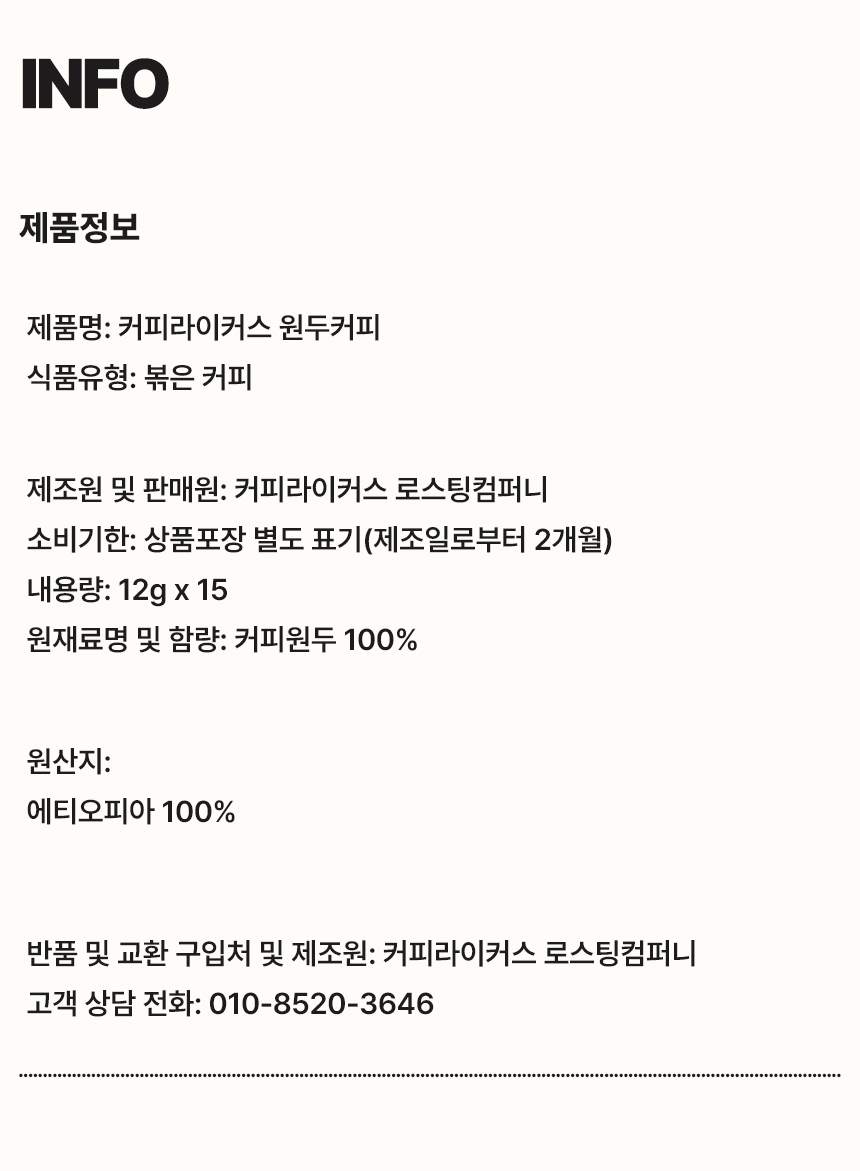 [DRIP BAG] 에티오피아 첼바 워시드 G1 15 PACK (12g × 15)