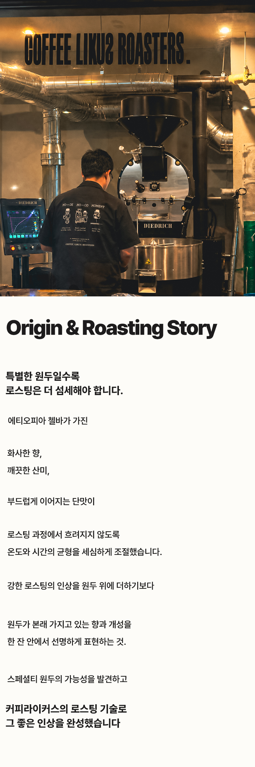 [DRIP BAG] 에티오피아 첼바 워시드 G1 15 PACK (12g × 15)