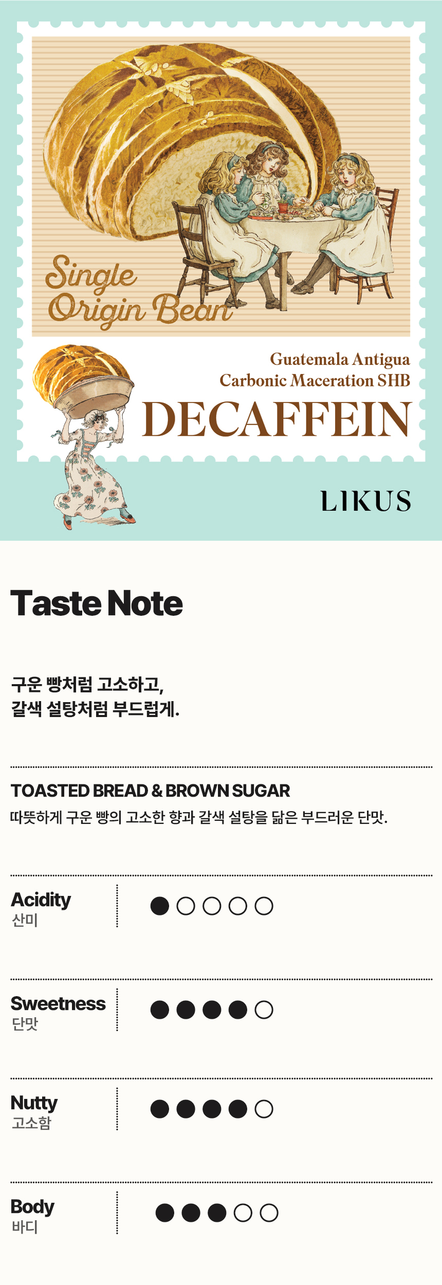 [DRIP BAG] 디카페인 과테말라 안티구아 카보닉 SHB 15 PACK (12g × 15)