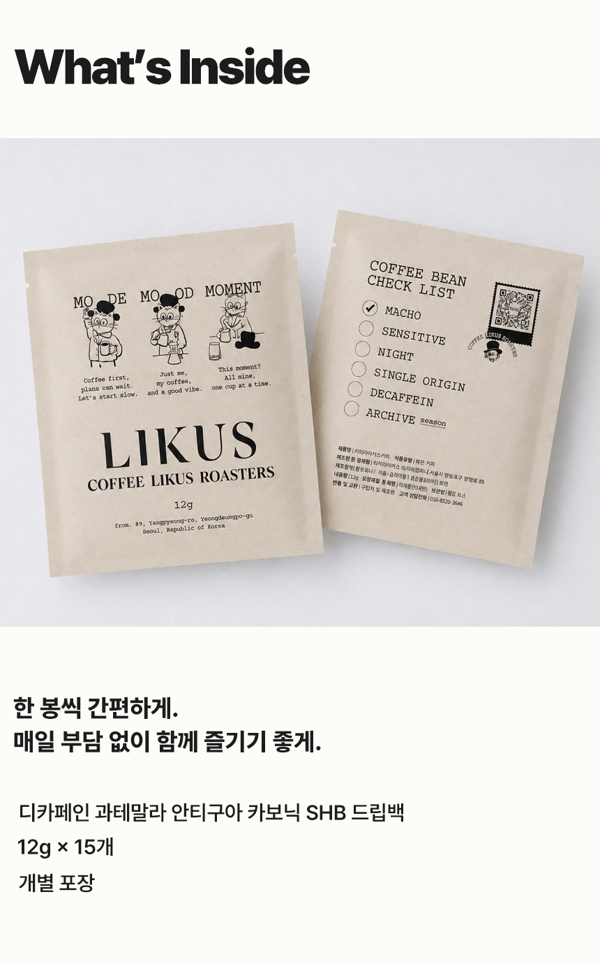 [DRIP BAG] 디카페인 과테말라 안티구아 카보닉 SHB 15 PACK (12g × 15)