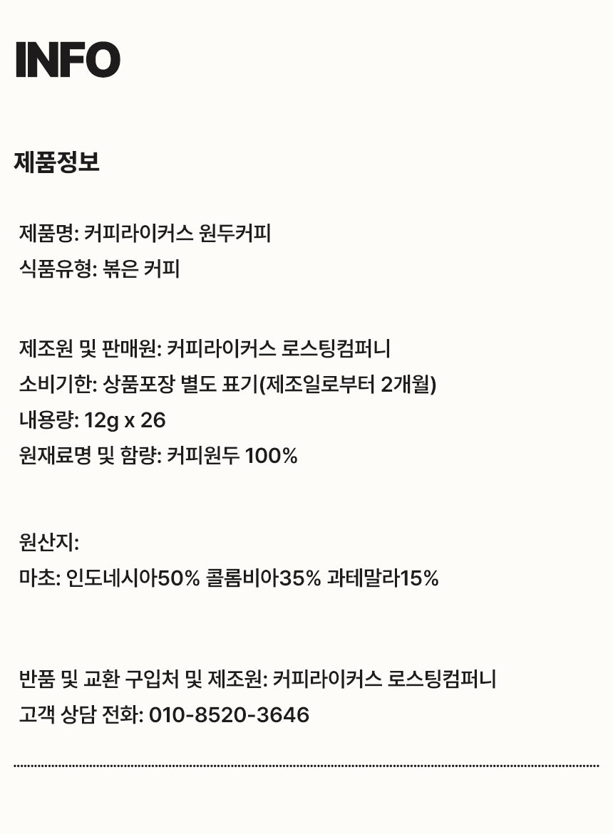 [DRIP BAG] 마초 드립백 26 PACK (12g × 26)