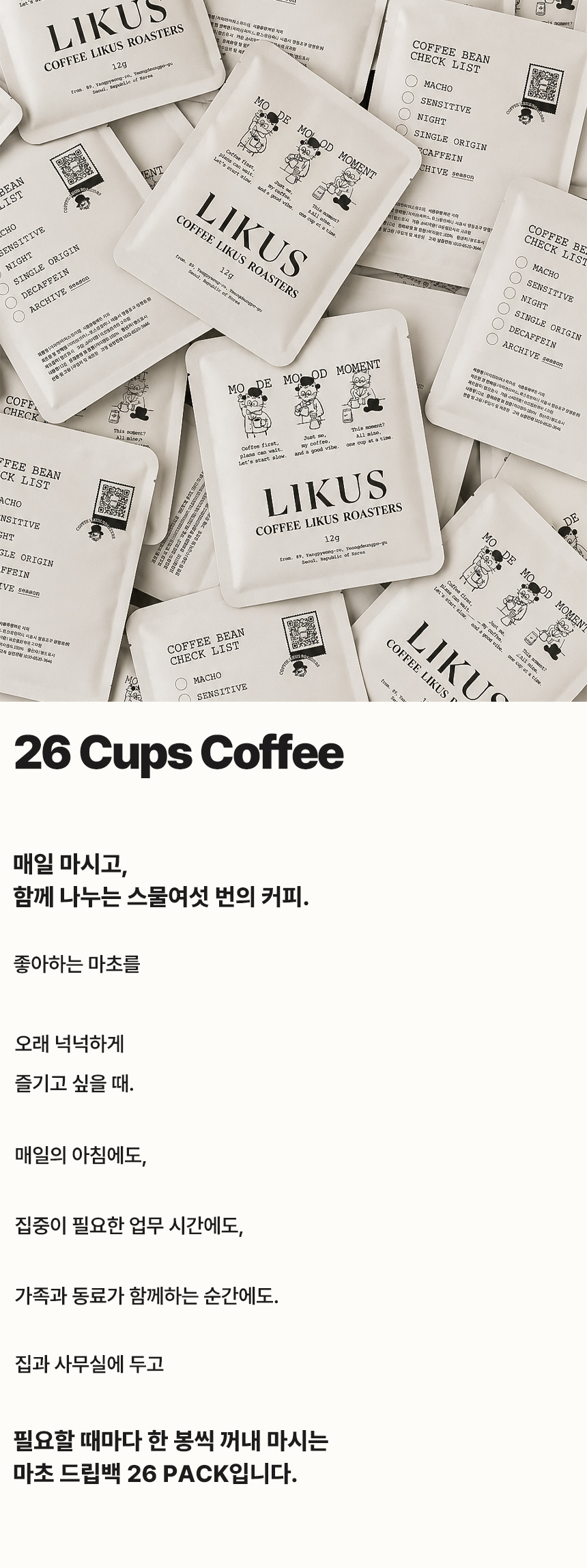 [DRIP BAG] 마초 드립백 26 PACK (12g × 26)