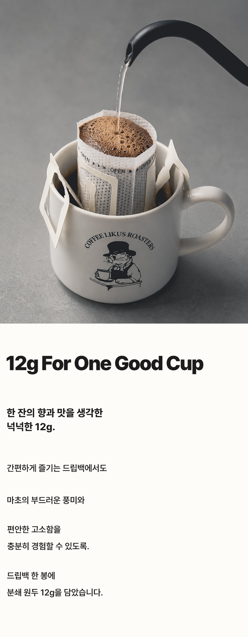 [DRIP BAG] 마초 드립백 26 PACK (12g × 26)