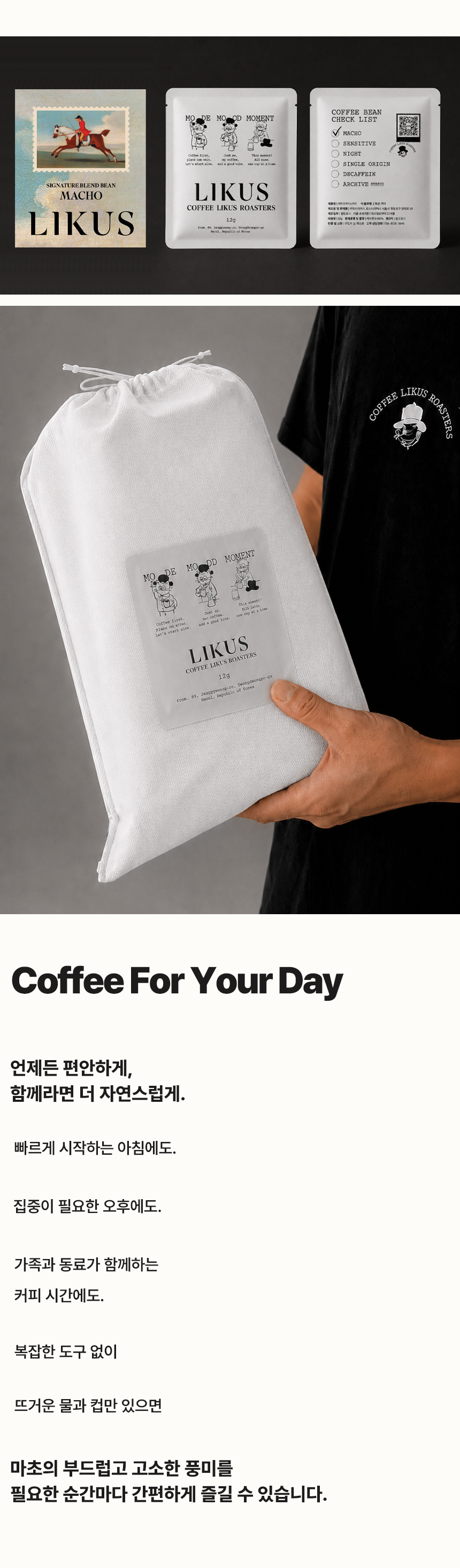 [DRIP BAG] 마초 드립백 26 PACK (12g × 26)
