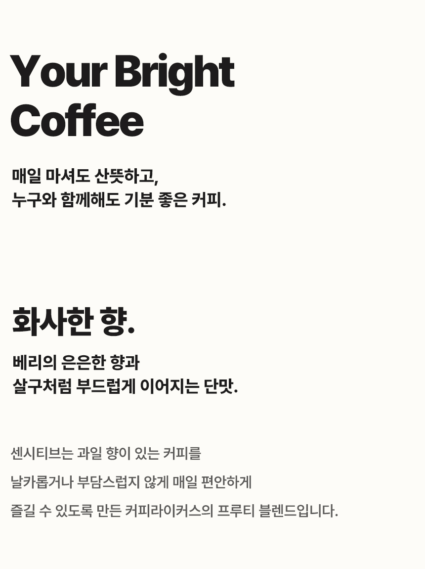 [DRIP BAG] 센시티브 26 PACK (12g × 26)