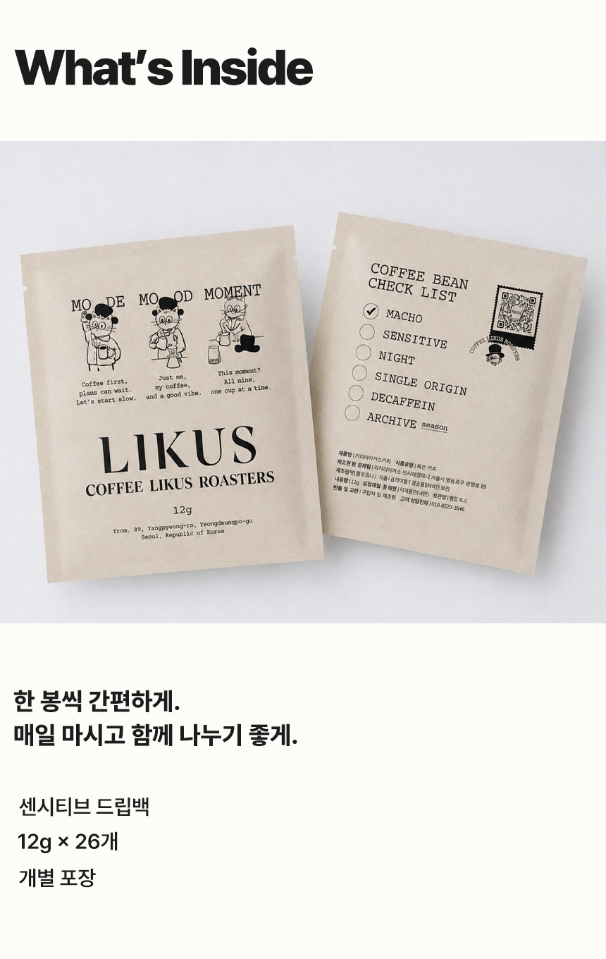 [DRIP BAG] 센시티브 26 PACK (12g × 26)