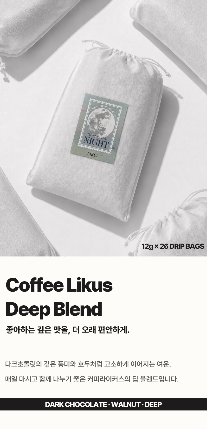 [DRIP BAG] 밤의 풍요 26 PACK (12g × 26)