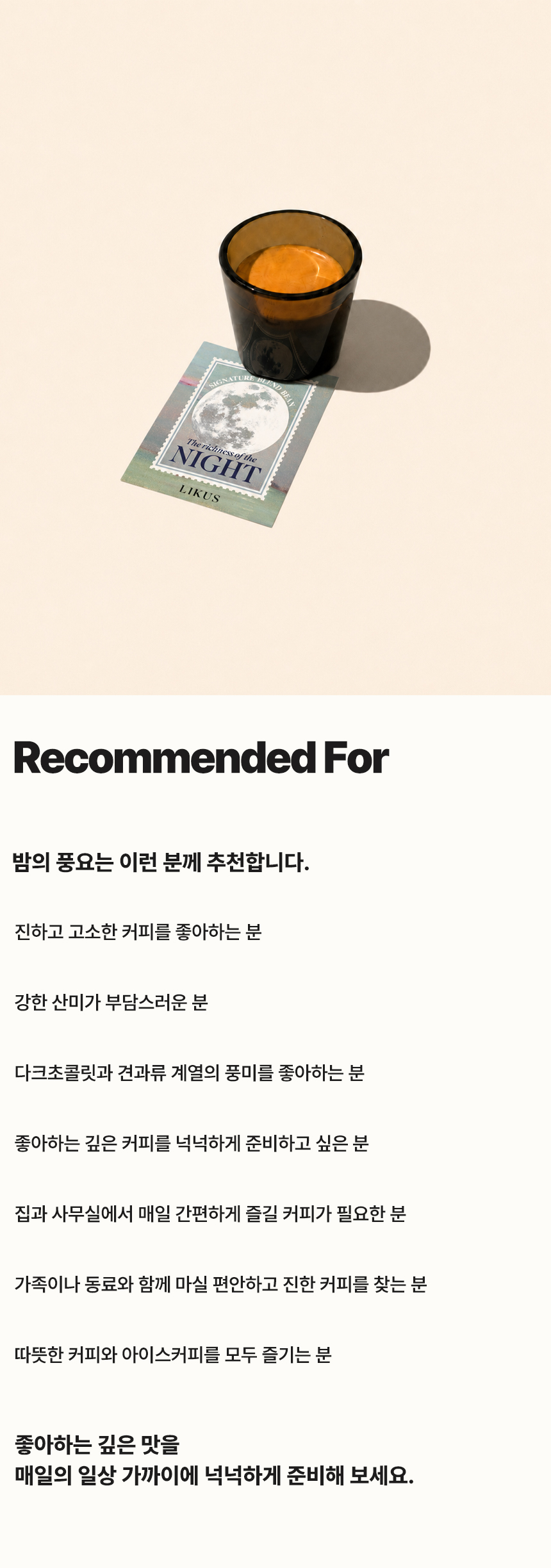 [DRIP BAG] 밤의 풍요 26 PACK (12g × 26)