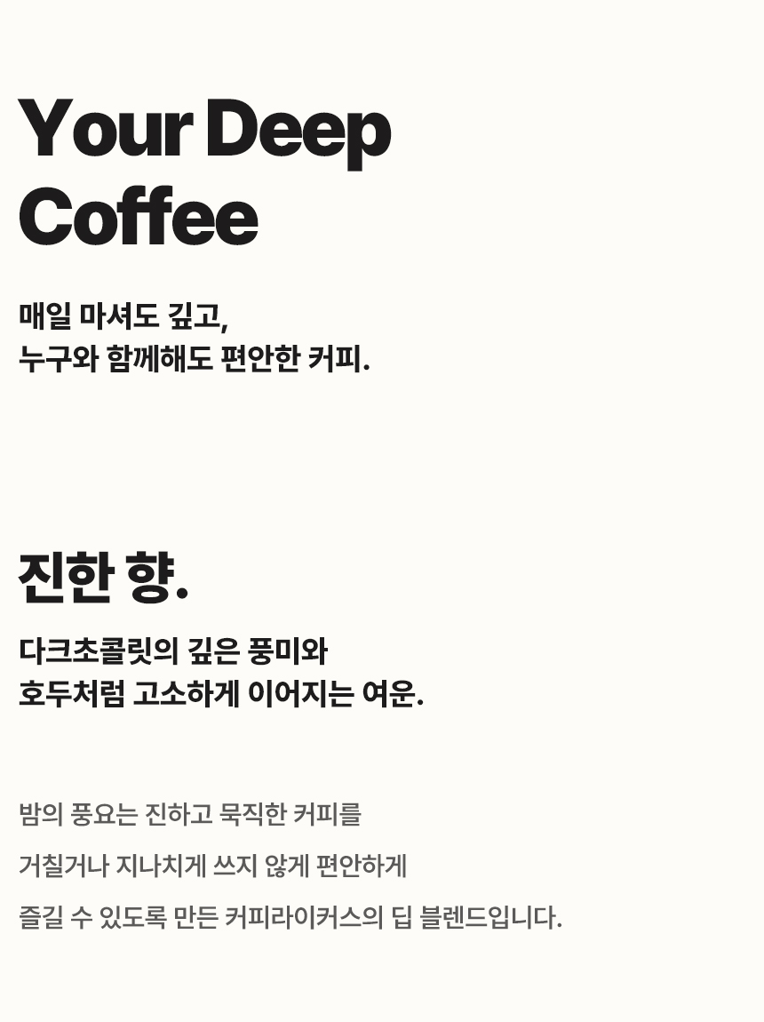 [DRIP BAG] 밤의 풍요 26 PACK (12g × 26)