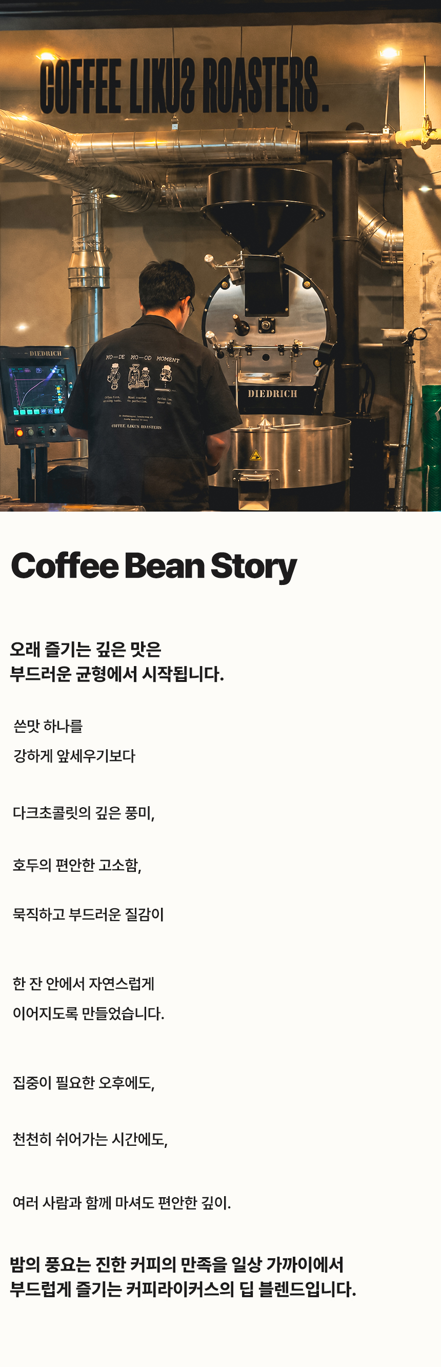 [DRIP BAG] 밤의 풍요 26 PACK (12g × 26)