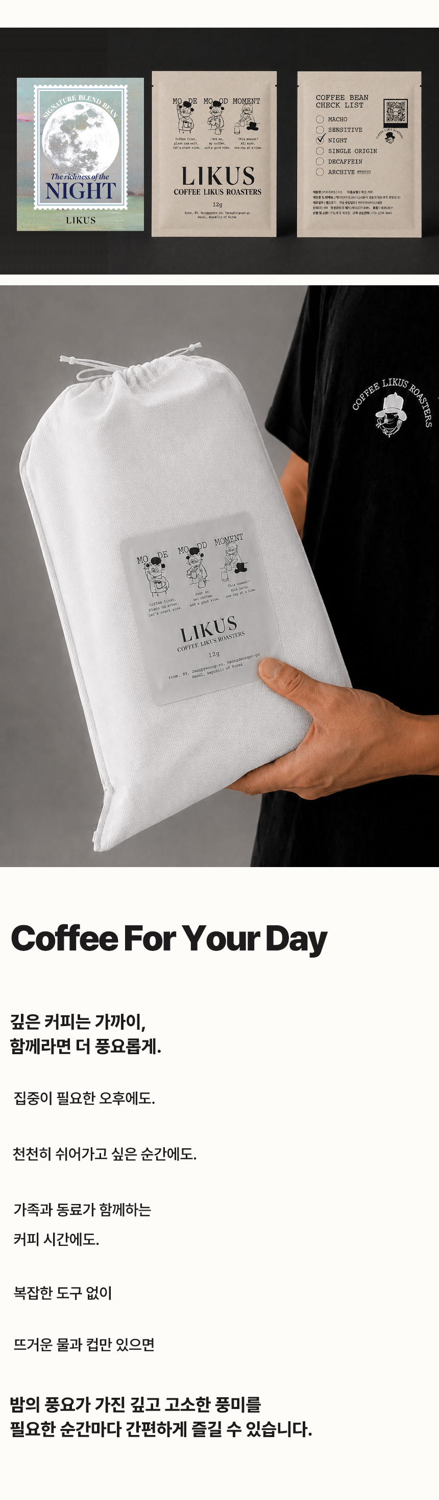 [DRIP BAG] 밤의 풍요 26 PACK (12g × 26)