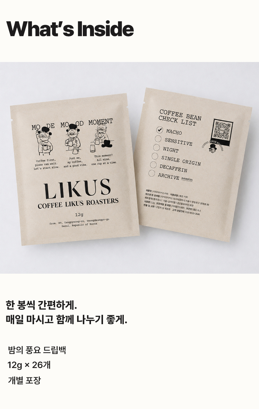 [DRIP BAG] 밤의 풍요 26 PACK (12g × 26)