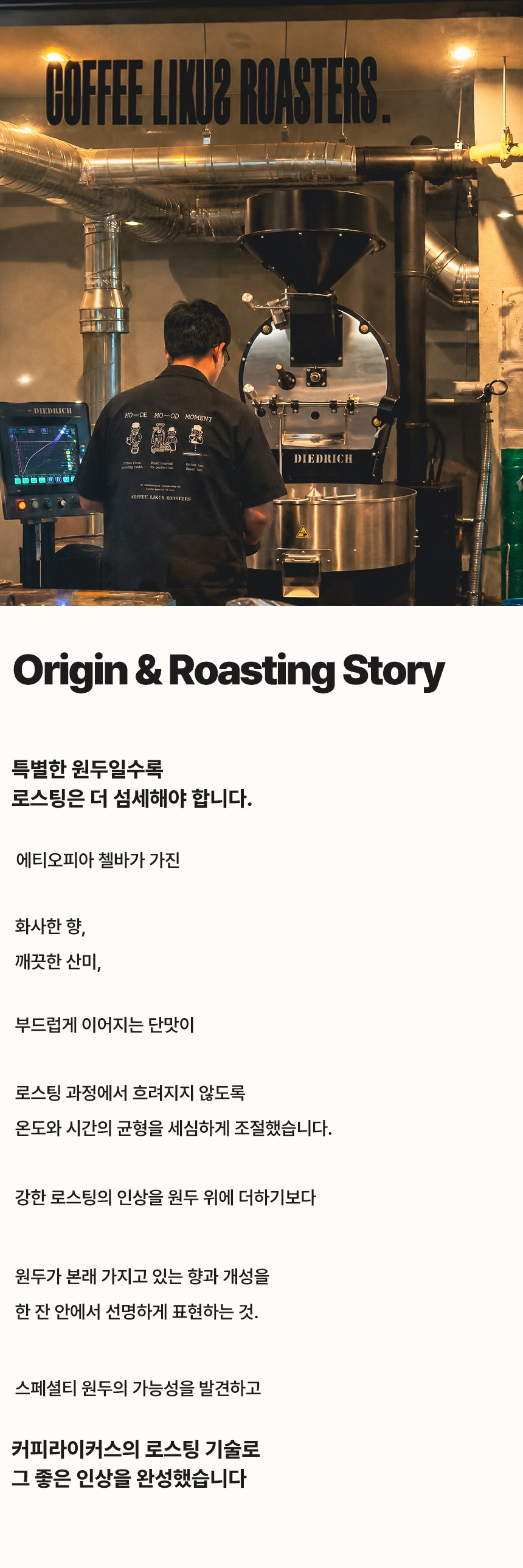 [DRIP BAG] 에티오피아 첼바 워시드 G1 26 PACK (12g × 26)