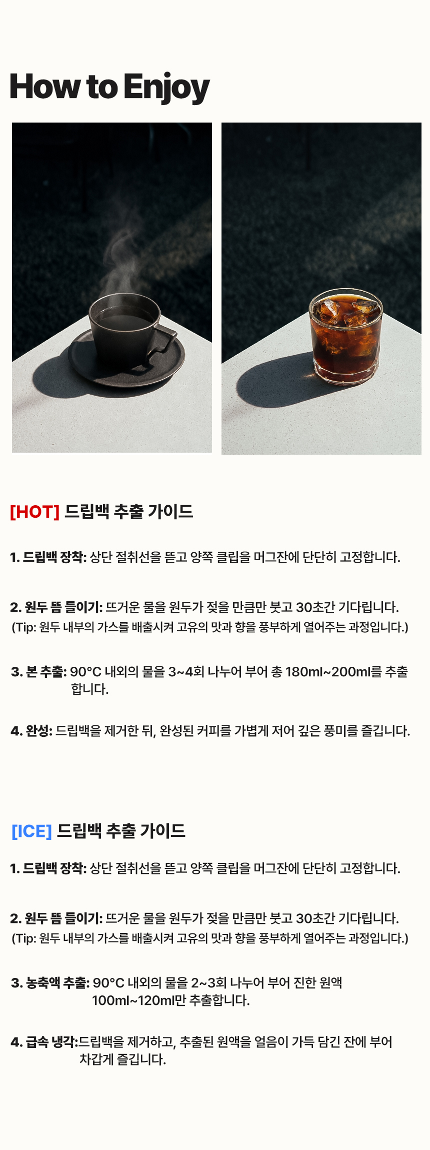 [DRIP BAG] 에티오피아 첼바 워시드 G1 26 PACK (12g × 26)