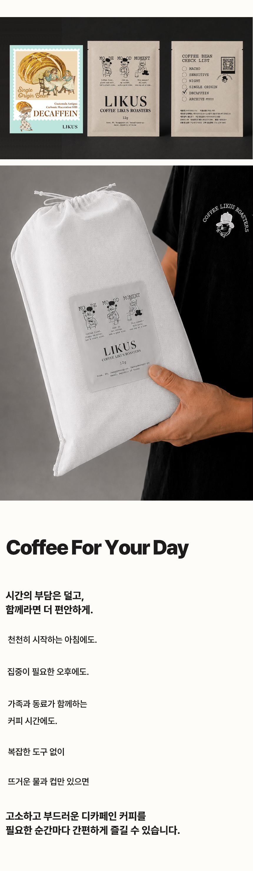 [DRIP BAG] 디카페인 과테말라 안티구아 카보닉 SHB 26 PACK (12g × 26)