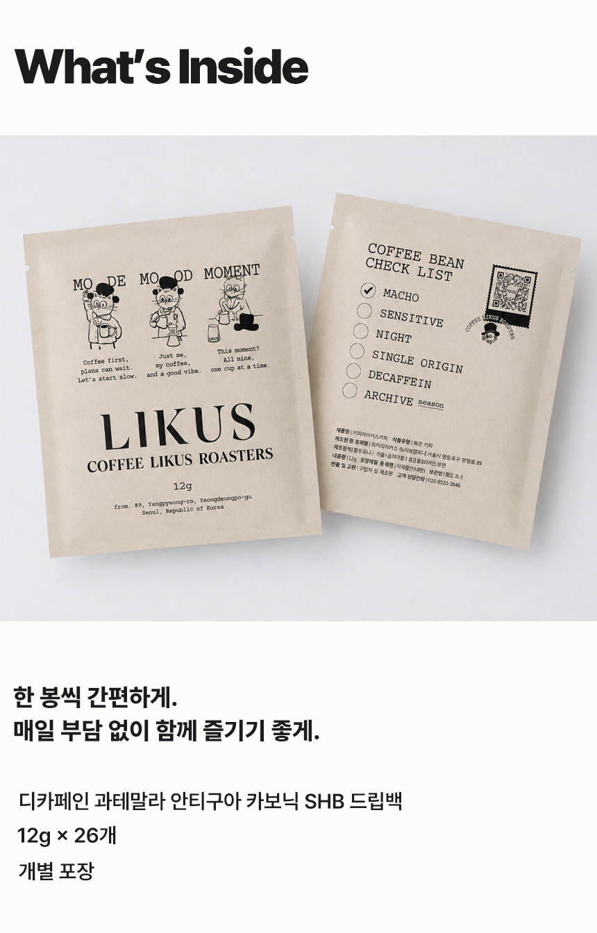 [DRIP BAG] 디카페인 과테말라 안티구아 카보닉 SHB 26 PACK (12g × 26)
