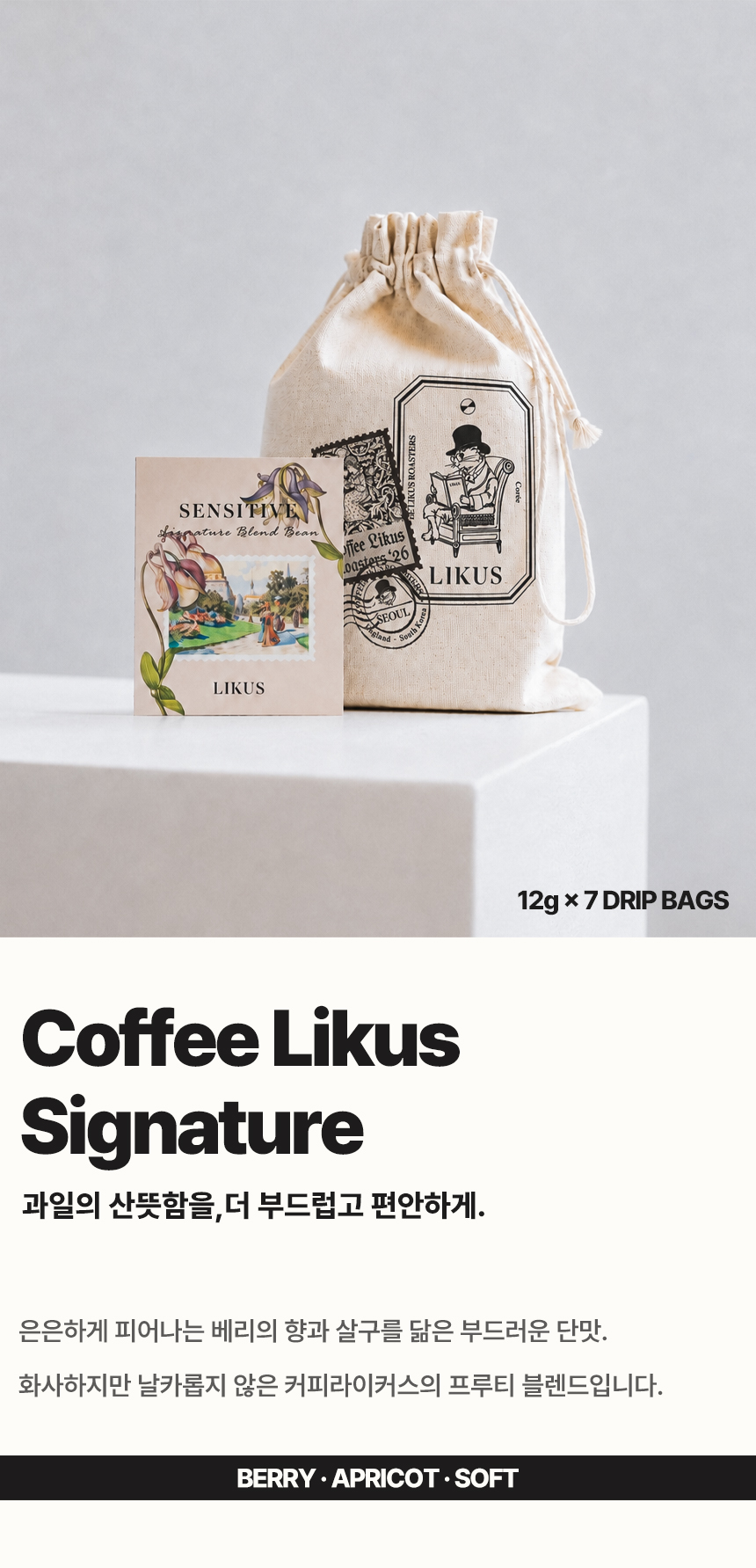 [DRIP BAG] 센시티브 7 PACK (12g × 7)