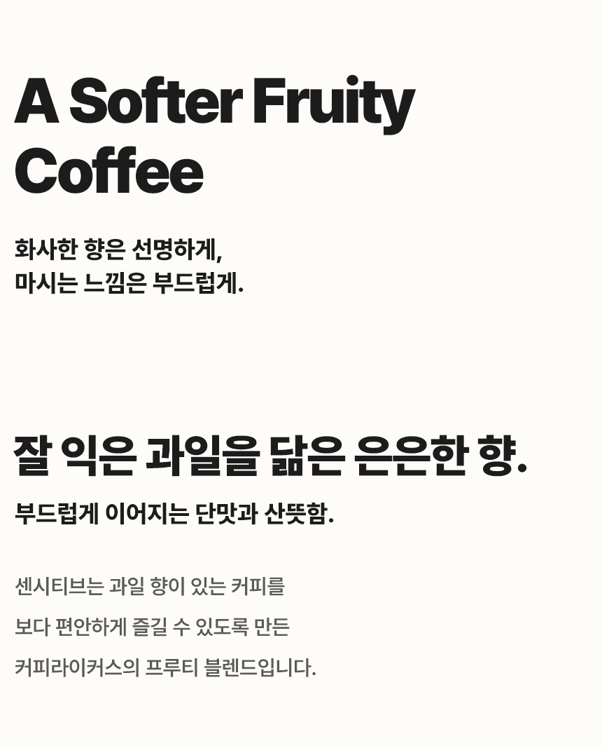[DRIP BAG] 센시티브 7 PACK (12g × 7)