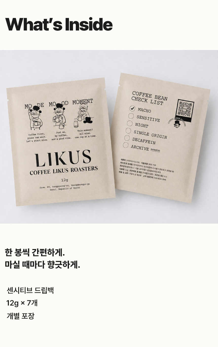[DRIP BAG] 센시티브 7 PACK (12g × 7)